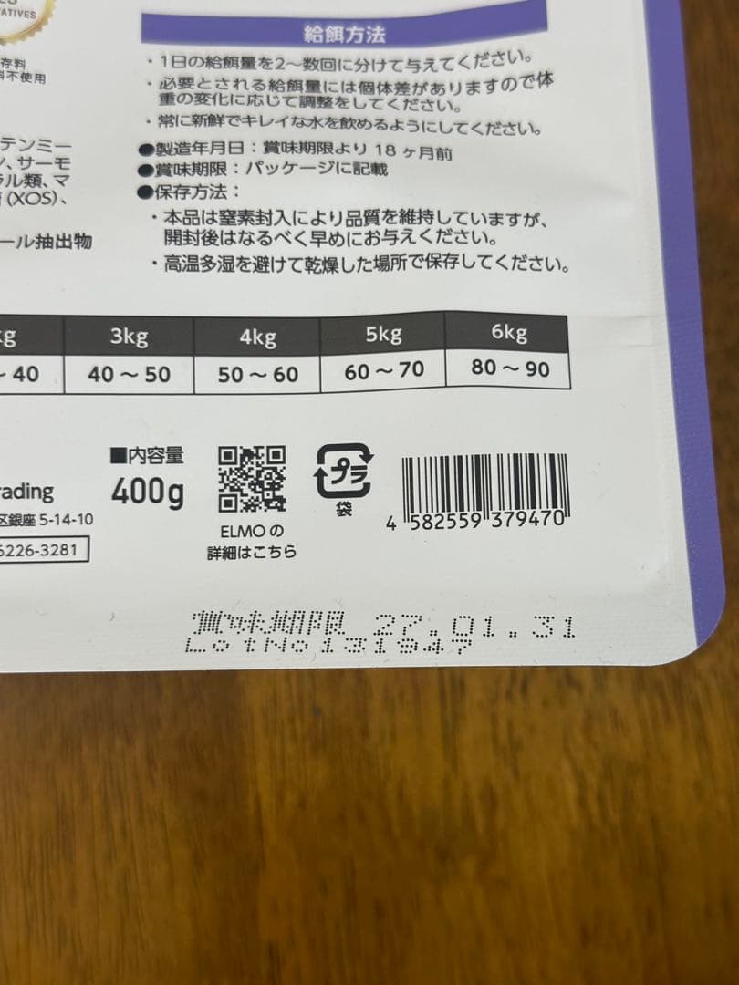 Kachikochi エルモ プロフェッショナーレキャットフード7.2kg