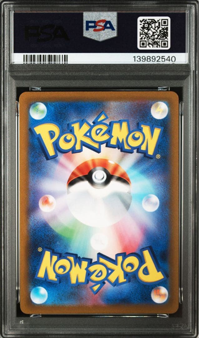 【PSA10】４連番パルキア、ディアルガ、アルセウス、ギラティナUR VSTAR