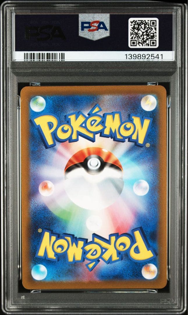 【PSA10】４連番パルキア、ディアルガ、アルセウス、ギラティナUR VSTAR