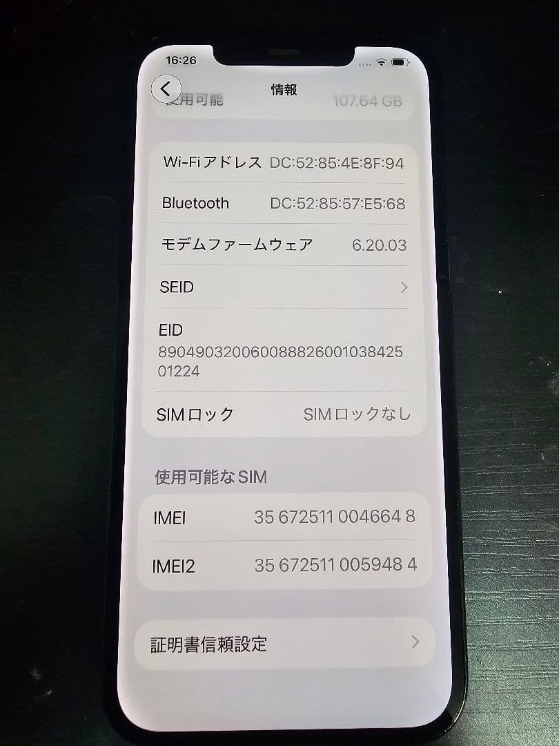 iPhone 12 Pro Max パシフィックブルー128GB 箱付き