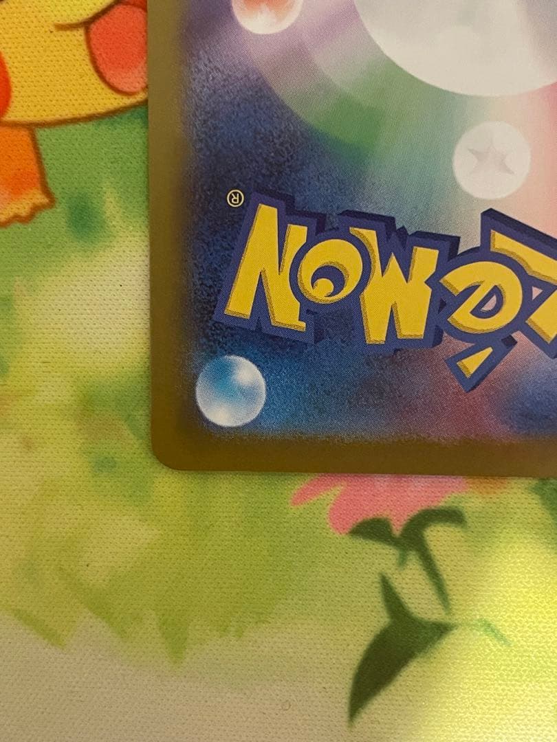 ピカチュウ SAR（スタートデッキ100収録）ポケモンカードゲーム