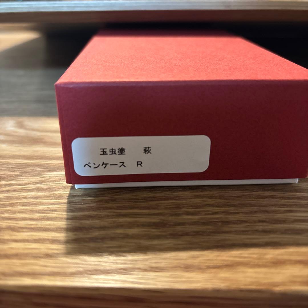 玉虫塗　ペンケース　塗り　筆箱　伝統工芸　うるし塗　日本製