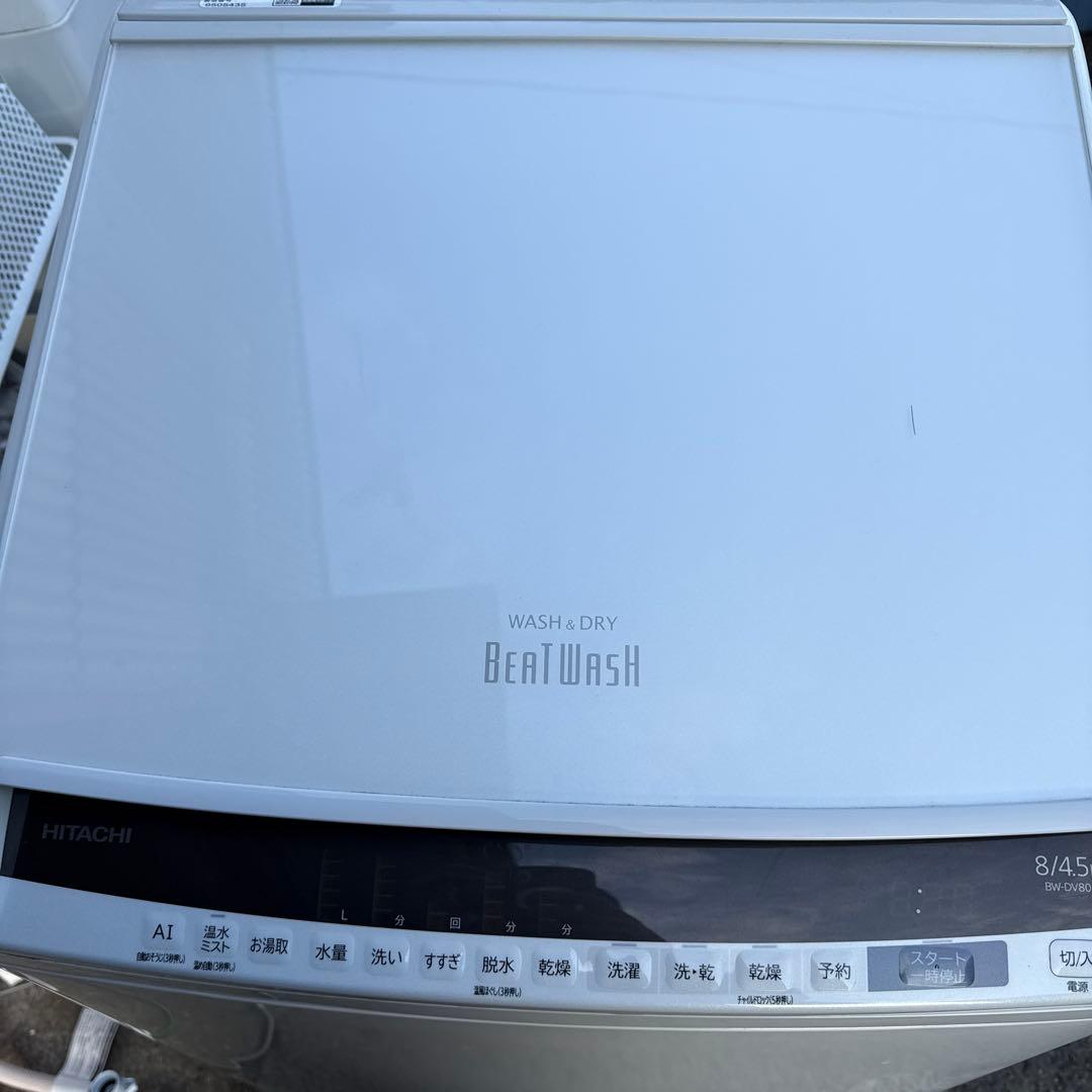 【即決可】日立 ビートウォッシュ BW-DV80E(W) 縦型洗濯機 洗濯乾燥機