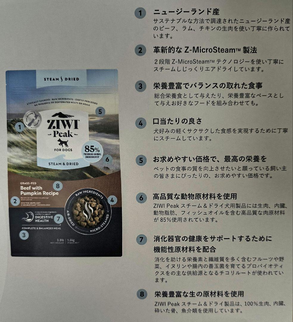 ZIWIピークグラスフェッドビーフwithパンプキンレシピ800g2袋1,6kg
