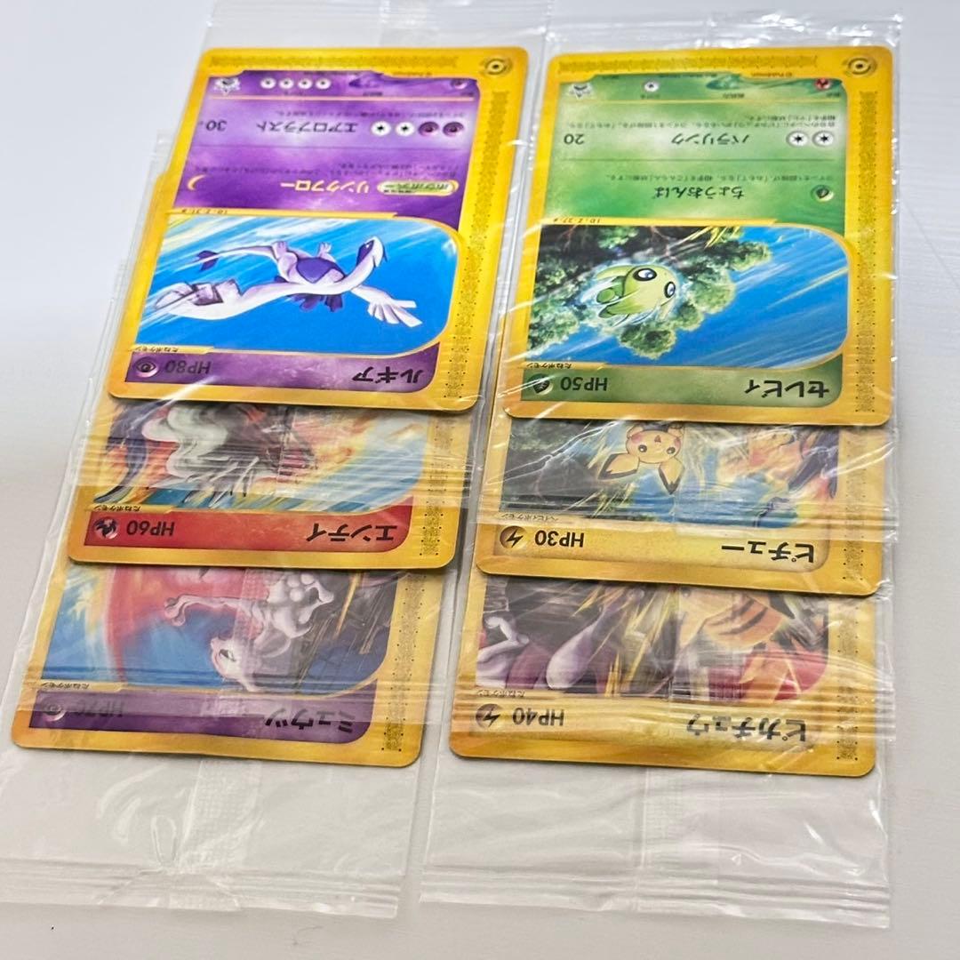 全5種 JR スタンプラリー ポケカ eプロモ ポケモンカード 未開封 開封済