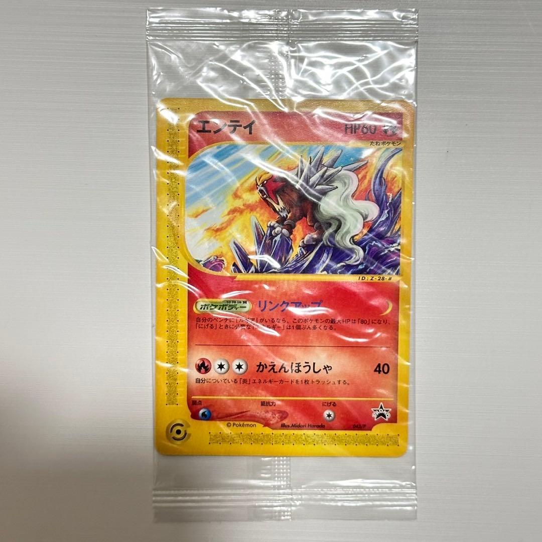 全5種 JR スタンプラリー ポケカ eプロモ ポケモンカード 未開封 開封済