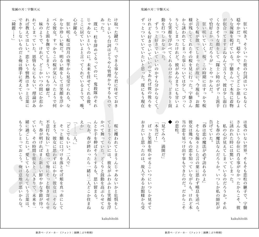 ❁⃘ 創作 夢/小説 オーダー 受付中 ❁⃘ポストカード