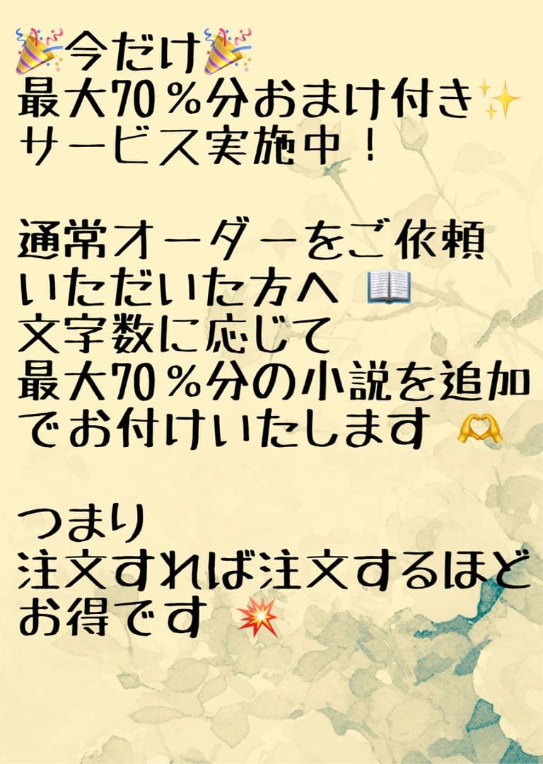 ❁⃘ 創作 夢/小説 オーダー 受付中 ❁⃘ポストカード