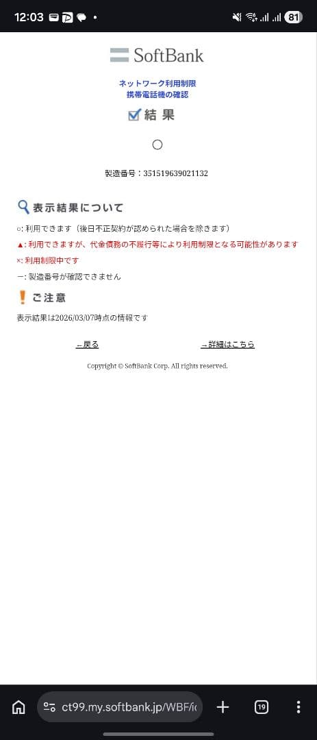 iPhone 13 256GB SIMフリー ミッドナイト