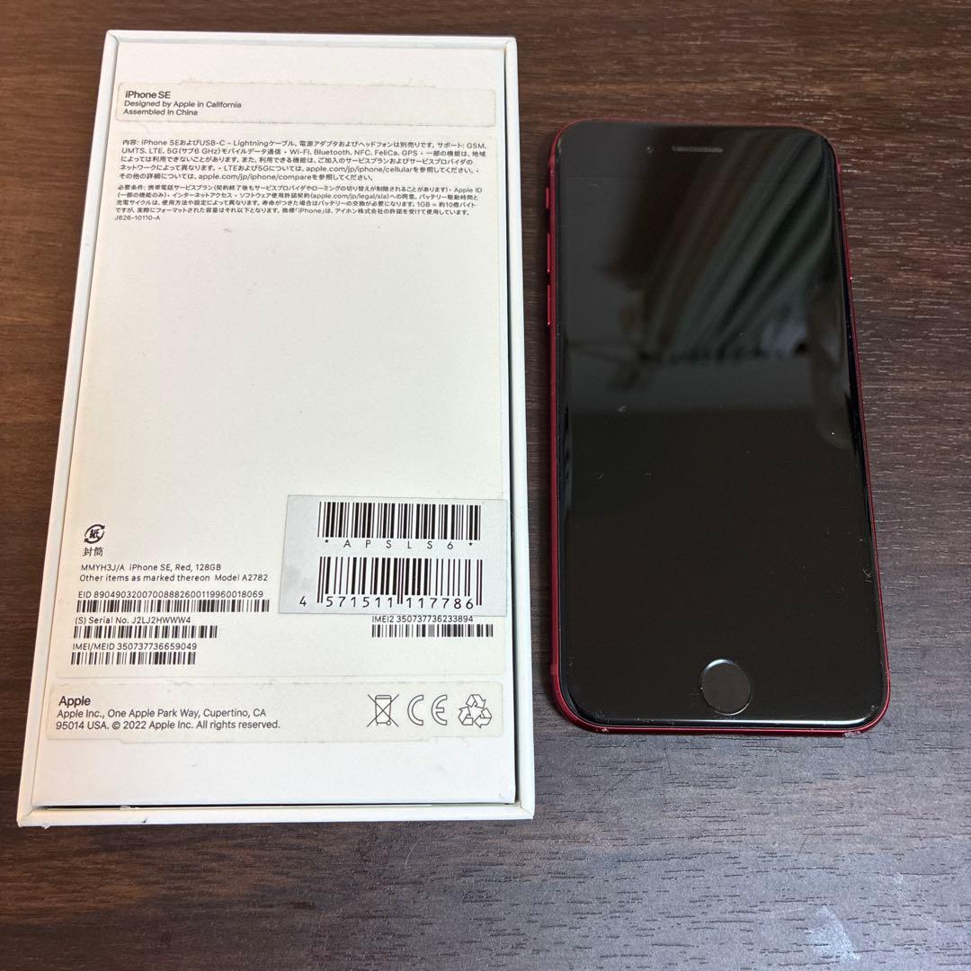 Apple iPhone SE (第3世代) 128GB RED 75%