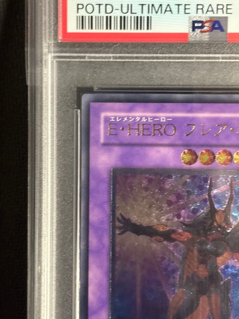 E・HERO フレア・ネオス　レリーフ　アルティメットレア　PSA10