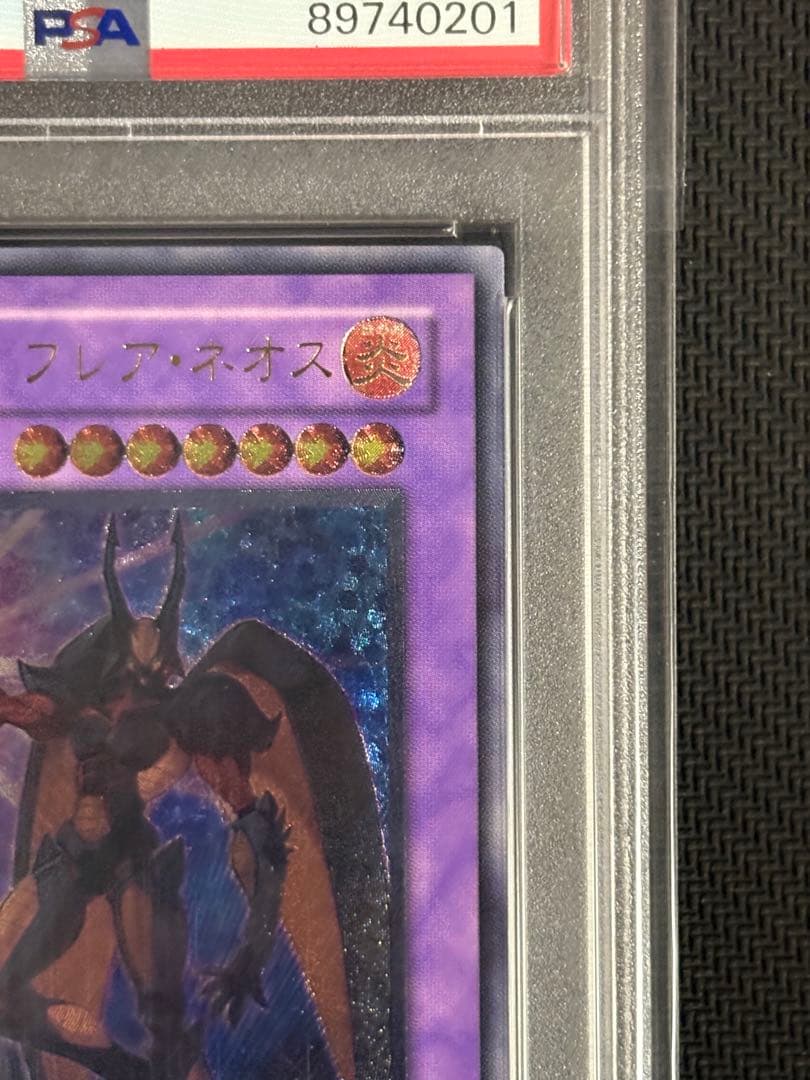 E・HERO フレア・ネオス　レリーフ　アルティメットレア　PSA10