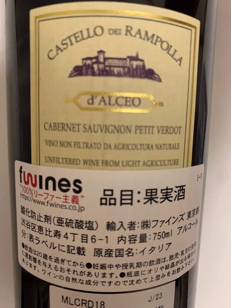 ダルチェオ カステッロ デイ ランポッラ 2018