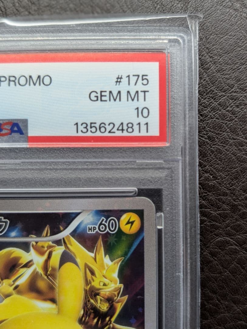 【PSA10】ピカチュウ バトルフェスタ2015 プロモ　175/XY-P