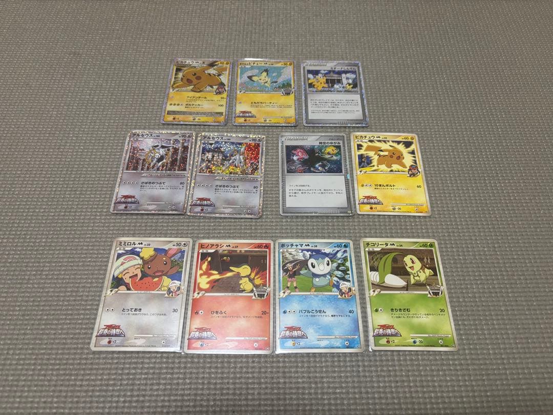 ポケモンカードゲーム ポケカ プロモ DPt 映画公開記念パック など