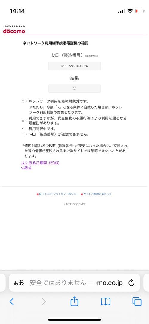 iPhone SE 第3世代 64 GB ミッドナイトSIMフリー【1026】