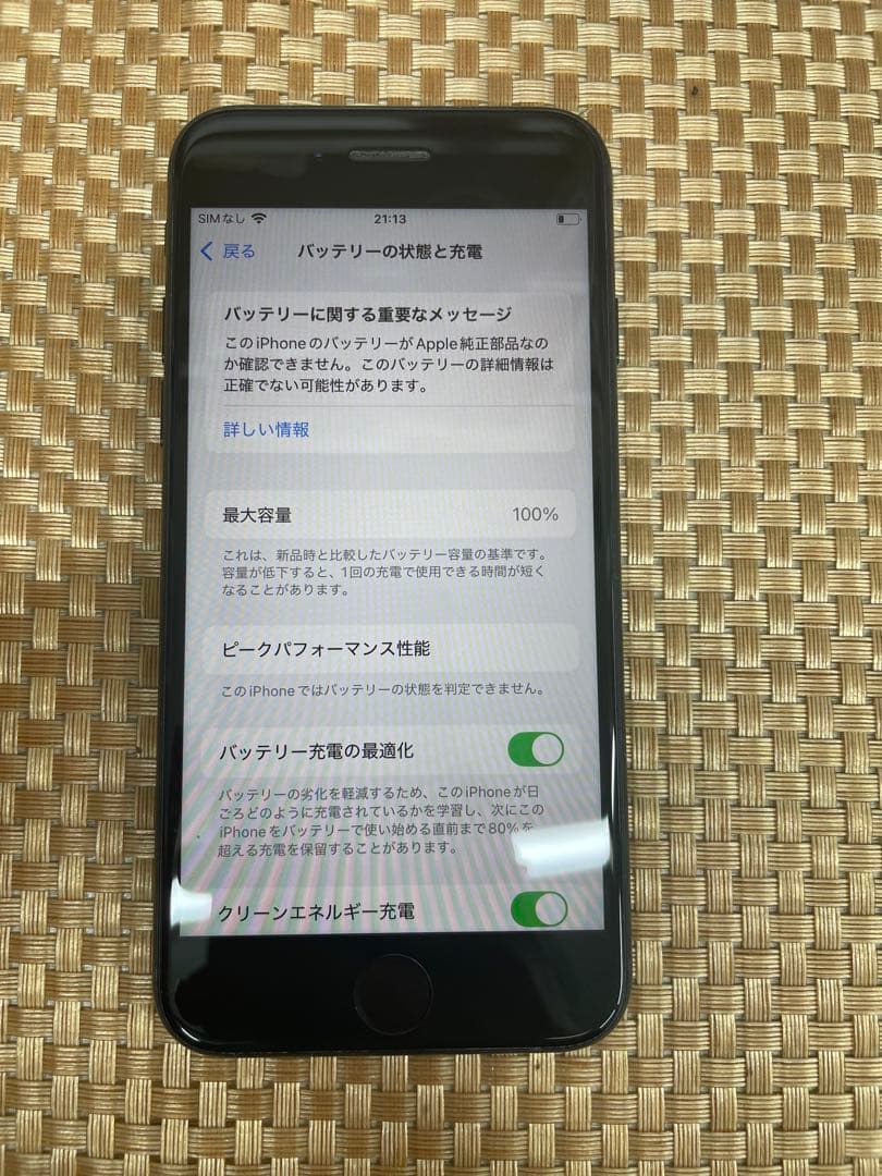 iPhone SE 第3世代 64 GB ミッドナイトSIMフリー【1026】
