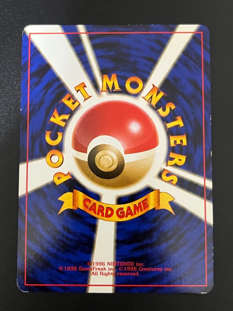 わるいリザードン　ポケモンカード　旧裏面　第4弾拡張パック