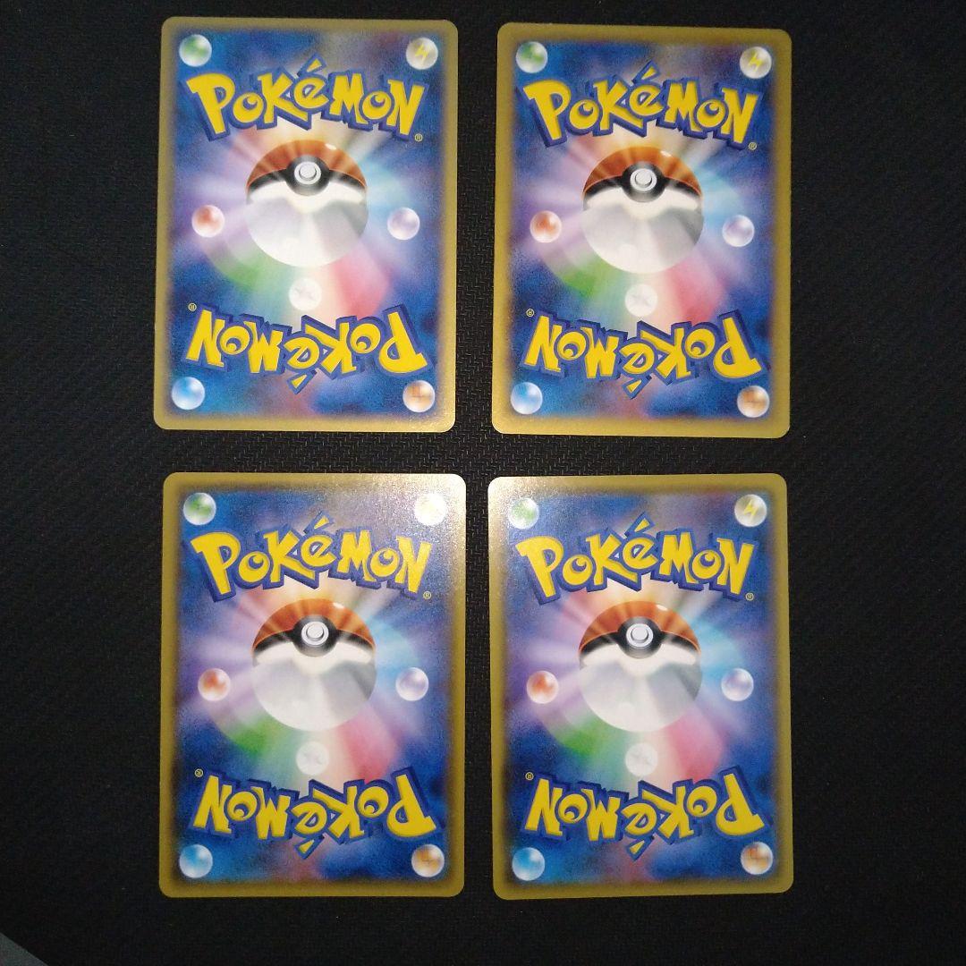 ピカチュウ 4枚セット