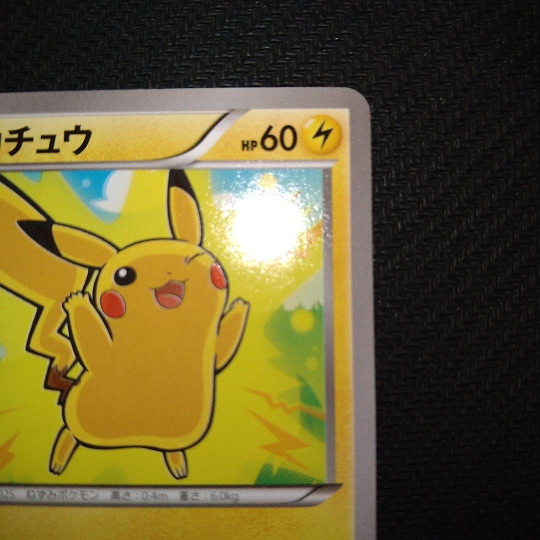 ピカチュウ 4枚セット