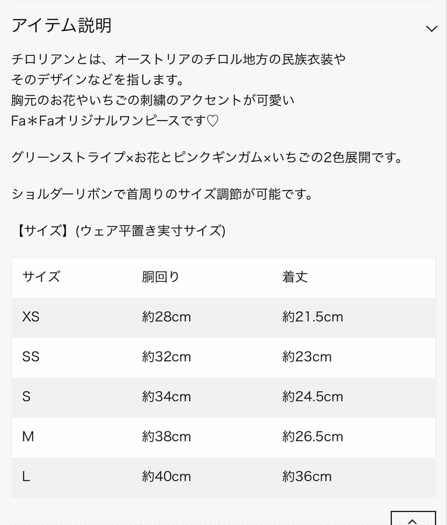 fafaオリジナル チロリアンワンピースMブルー新品未使用未開封