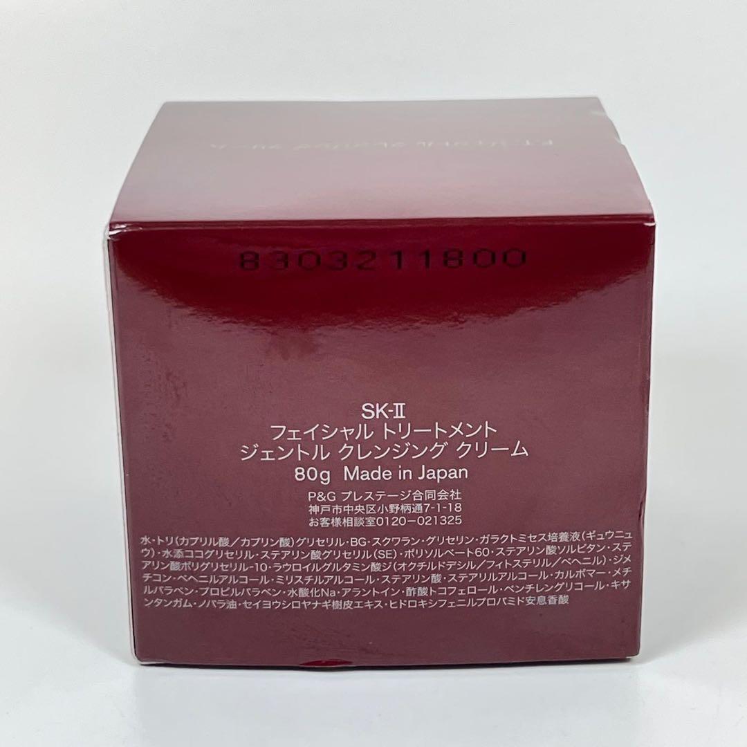 新品SK-II フェイシャル　トリートメント　ジェントル　クレンジングクリーム