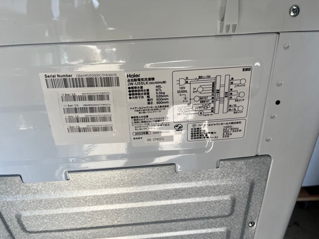 女性オーナーHaier 縦型洗濯機 JW-U55LK 5.5kg 識別T