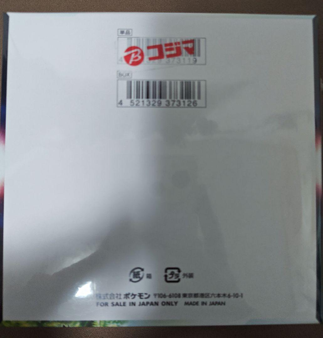 ポケモンカード　パラダイムトリガー　新品未開封