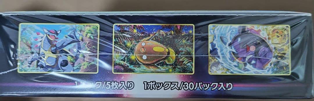 ポケモンカード　パラダイムトリガー　新品未開封