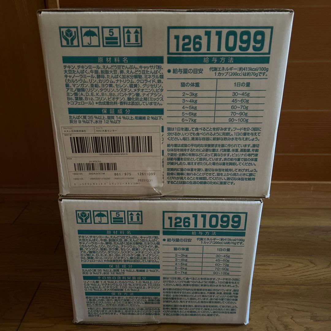 PURINA ONE グレインフリー 3.6kg 10個入り