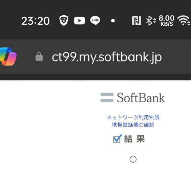 【完動品✅】AQUOS wish3 本体 ソフトバンク版 SIMフリー