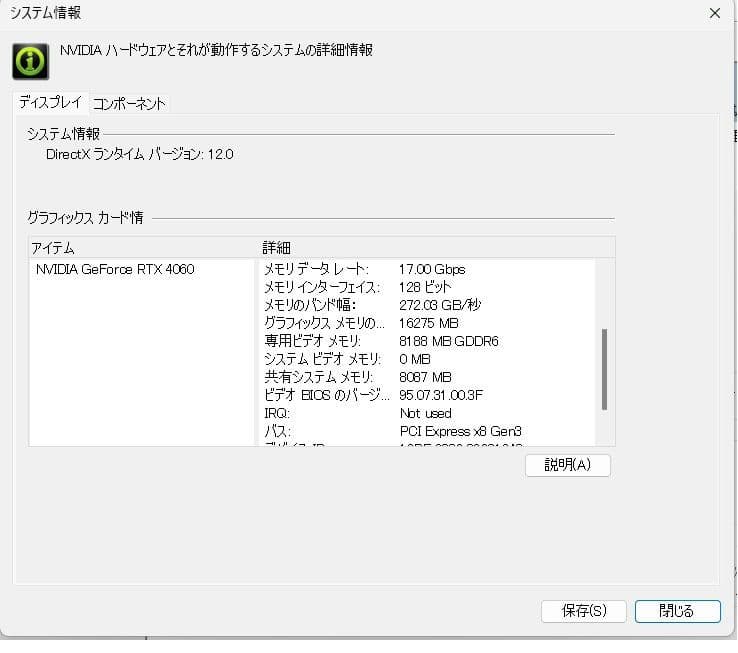 グラフィックボード・グラボ・ビデオカード ASUS DUAL GEFORCE RTX 4060 OC 8GB