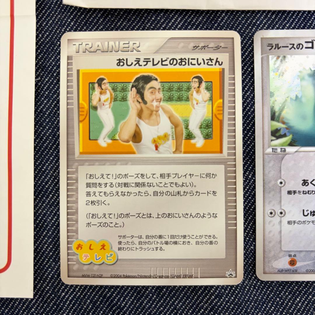 おしえテレビのおにいさん　ポケモンだいすきクラブ　プロモ