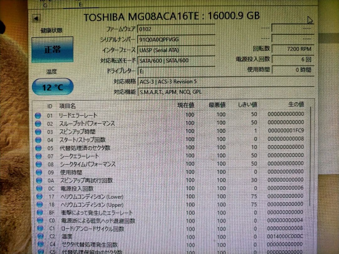 外付けハードディスク・ドライブ TOSHIBA MG08ACA16TE 16TB HDD