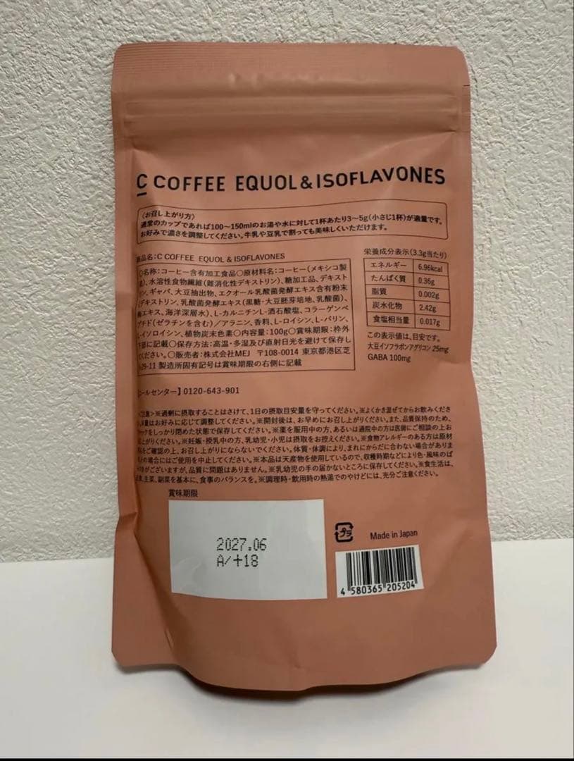 ムツコC COFFEE EQUOL & ISOFLAVONES 2袋