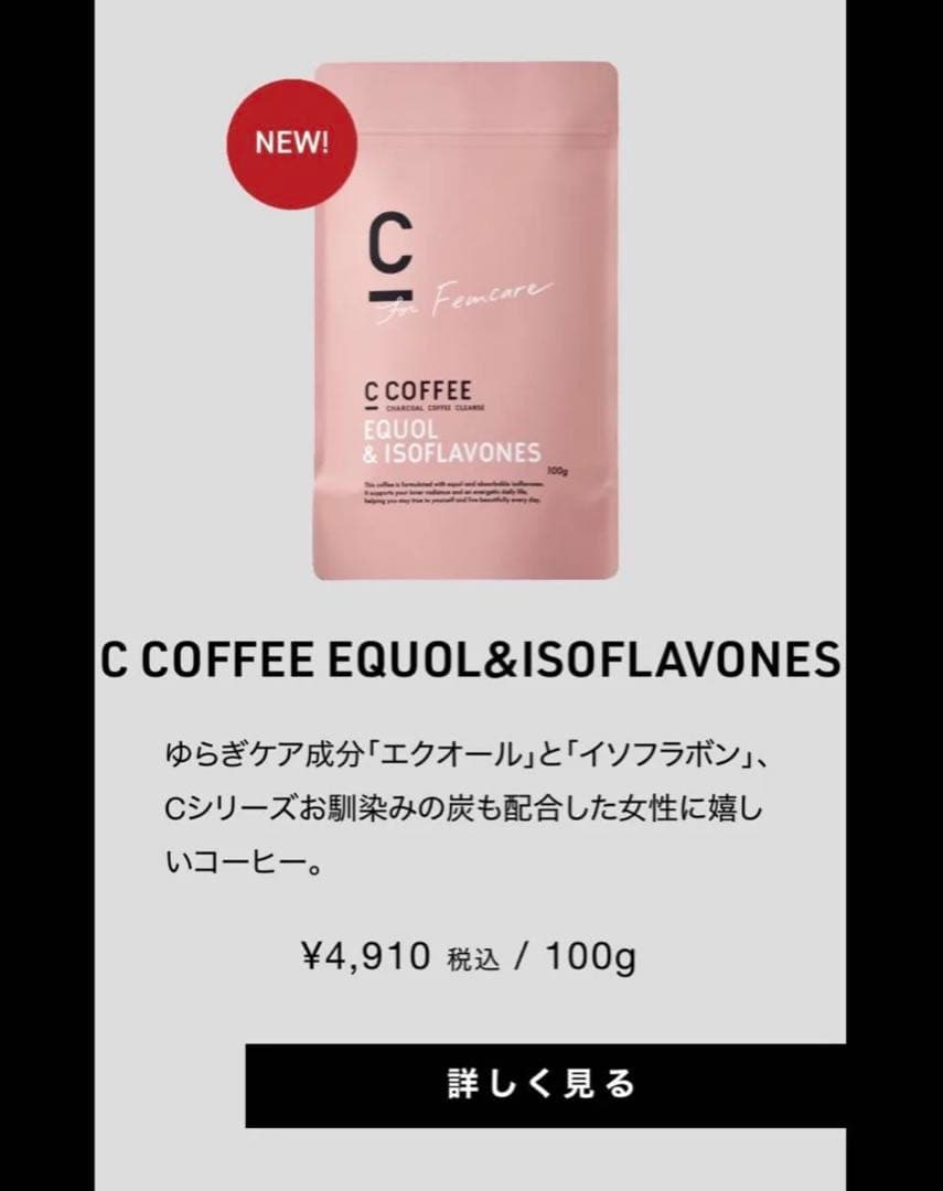 ムツコC COFFEE EQUOL & ISOFLAVONES 2袋