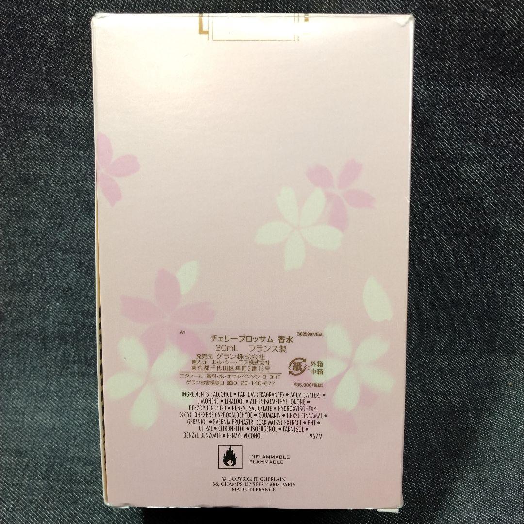 ☆極上☆希少・廃盤 未開栓 ゲラン チェリーブロッサム パルファム 30ml