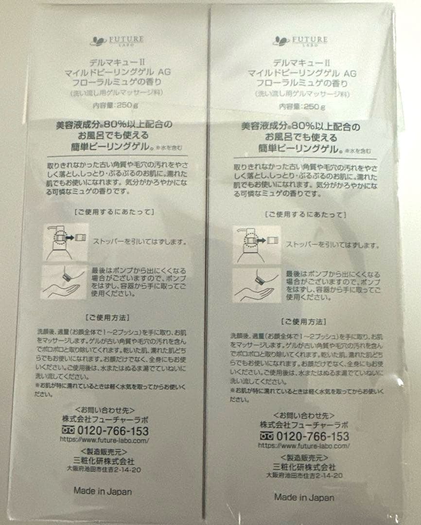 〇251055 DERMAQII デルマキューⅡMild Peeling Gel