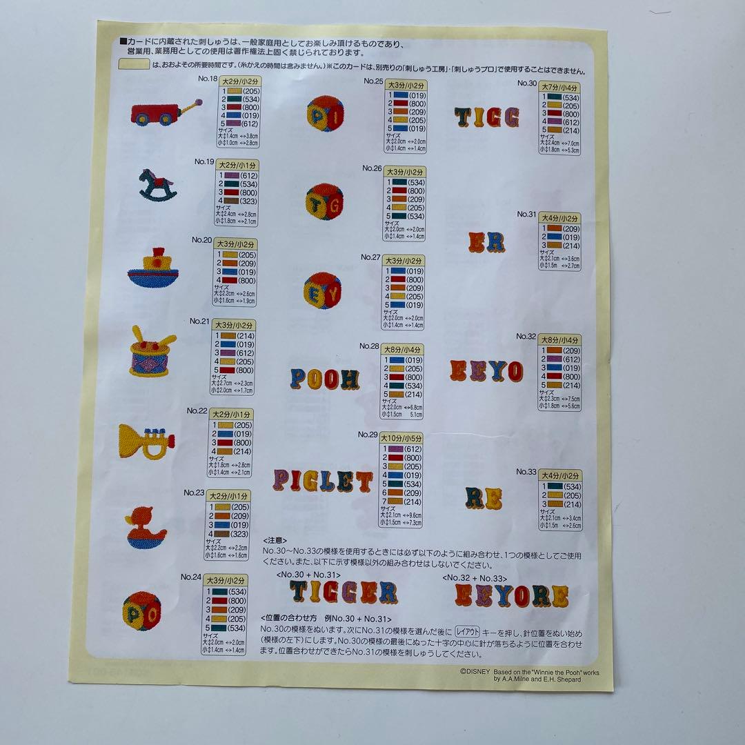 ブラザーミシンの刺繍カード