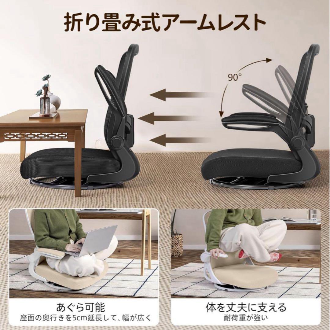 座椅子 回転座椅子 360度回転 人間工学 デスクチェア　新品未開封