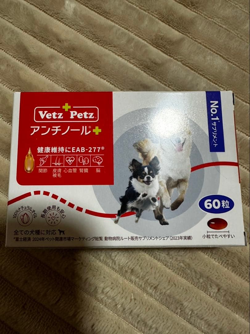 アンチノールプラス　犬用　６０粒