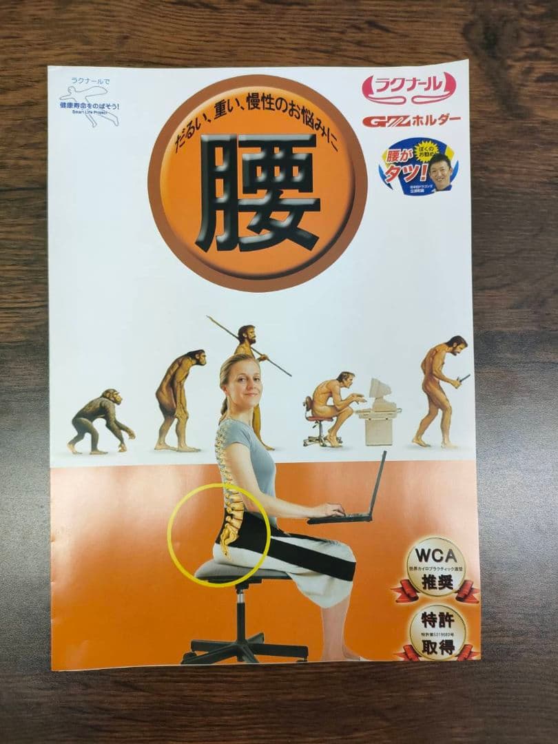 新品 未使用 ラクナール Mサイズ えんじ色 腸腰筋 リラックスベルト