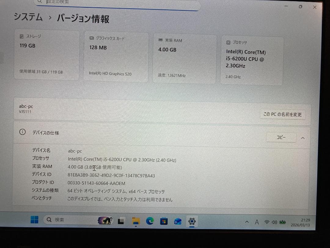 VAIO軽量ノートi5 windows11 Office2021<38>