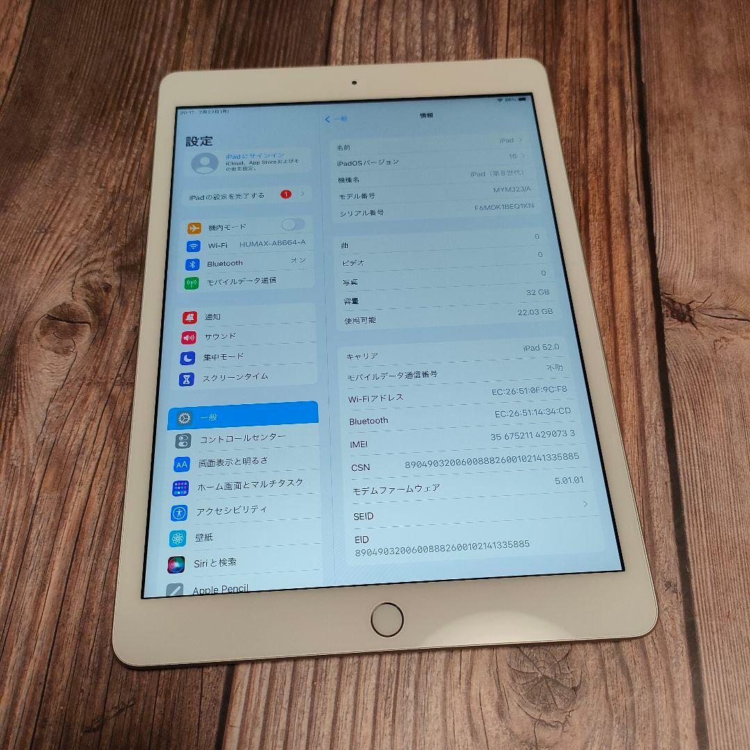 iPad 第8世代 32GB SIMフリー バッテリー96% 新品近い