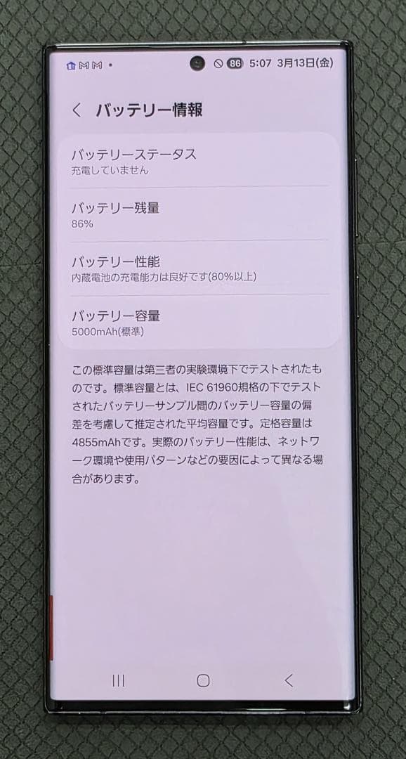 Galaxy S22 Ultra 256GB SC-52C 箱・Sペン付