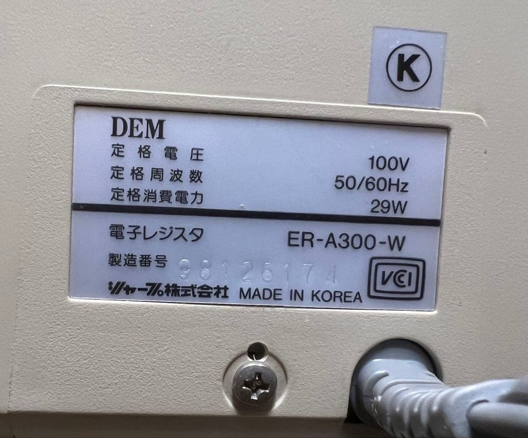 SHARP ER-A300 レジスター