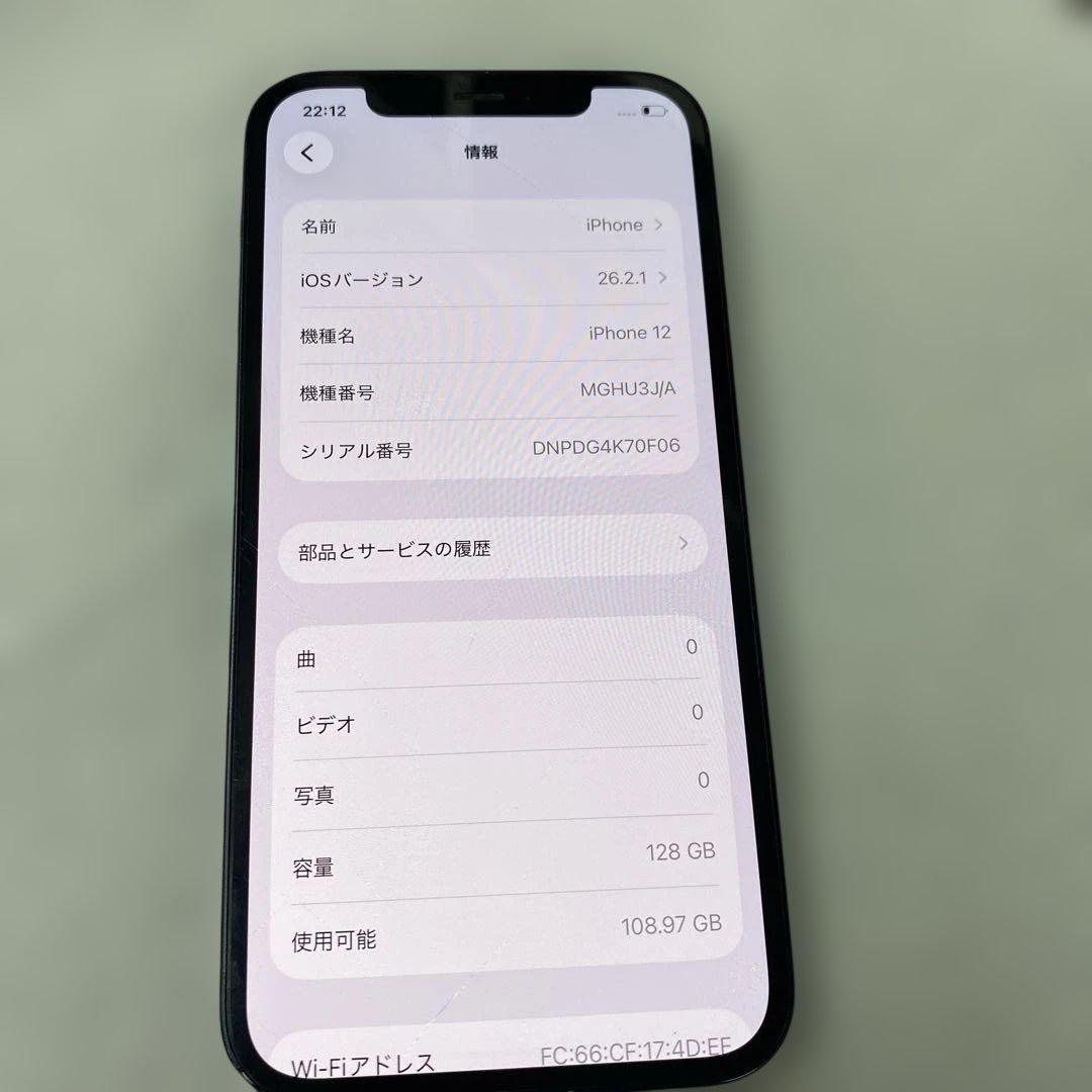 Apple iPhone 12 本体のみ