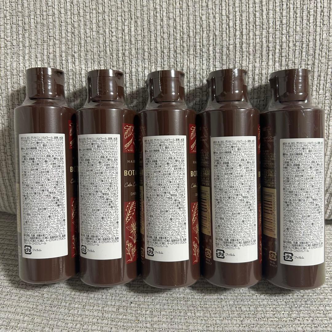 ヘアボーテ　ボタニカルカラー　クリームシャンプー　ダークブラウン 5本セット