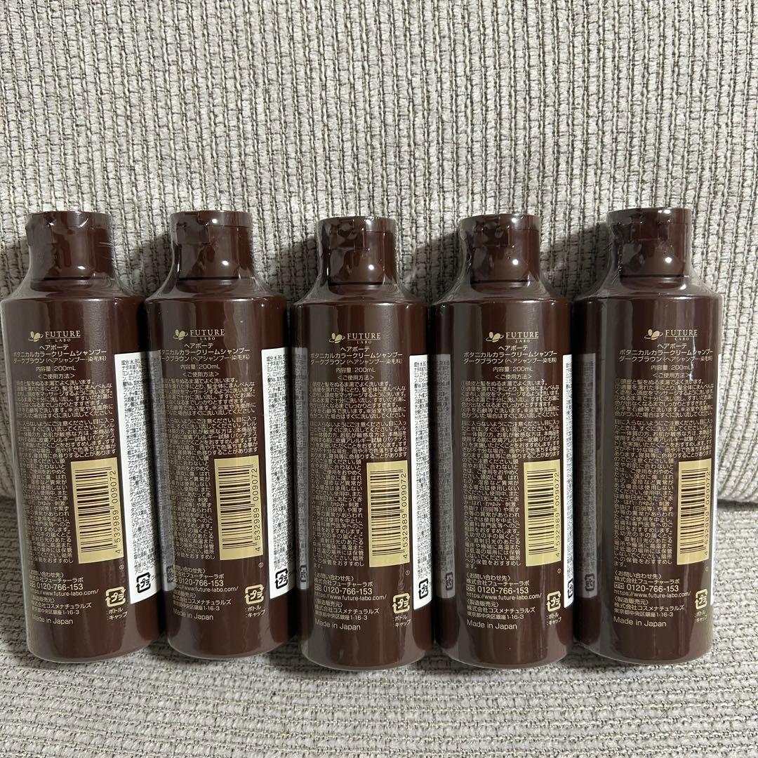 ヘアボーテ　ボタニカルカラー　クリームシャンプー　ダークブラウン 5本セット