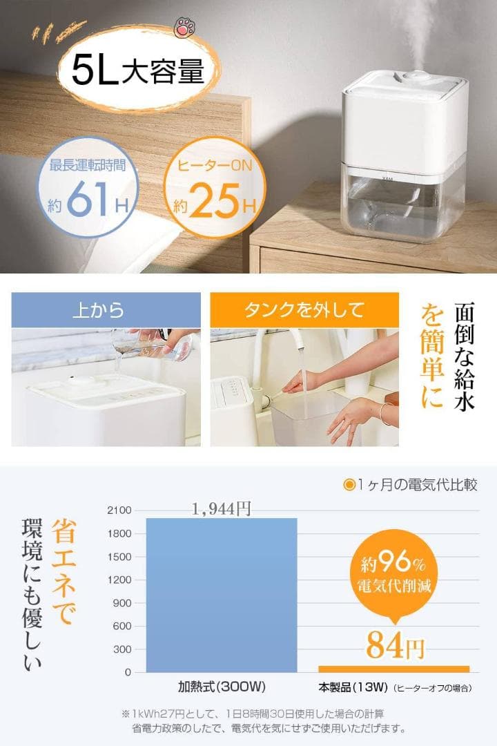 加熱式加湿器 ハイブリッドタイプ ポンプ式 無水運転